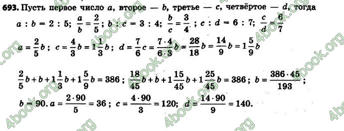 Ответы Математика 6 класс Мерзляк (Рус.)