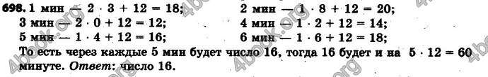 Ответы Математика 6 класс Мерзляк (Рус.)