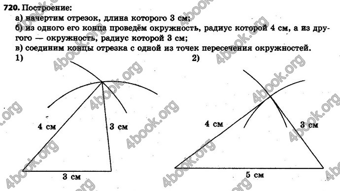 Ответы Математика 6 класс Мерзляк (Рус.)