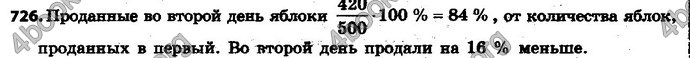 Ответы Математика 6 класс Мерзляк (Рус.)
