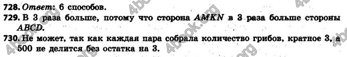 Ответы Математика 6 класс Мерзляк (Рус.)