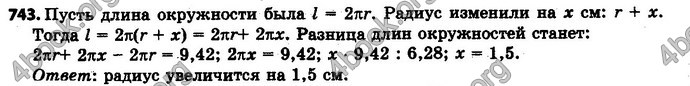 Ответы Математика 6 класс Мерзляк (Рус.)