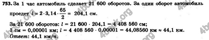 Ответы Математика 6 класс Мерзляк (Рус.)