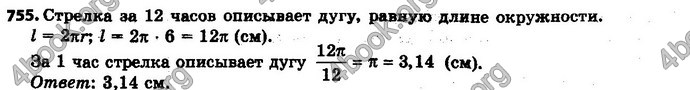 Ответы Математика 6 класс Мерзляк (Рус.)