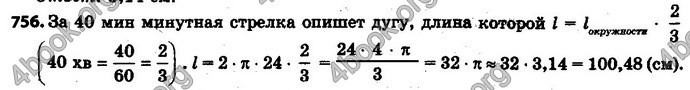 Ответы Математика 6 класс Мерзляк (Рус.)