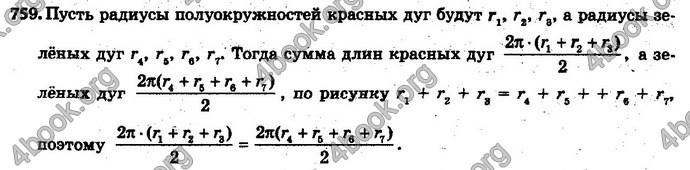 Ответы Математика 6 класс Мерзляк (Рус.)