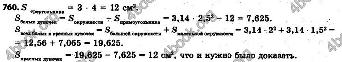 Ответы Математика 6 класс Мерзляк (Рус.)