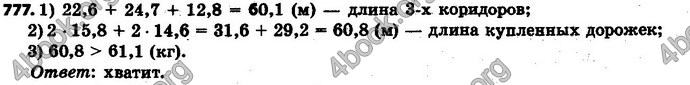 Ответы Математика 6 класс Мерзляк (Рус.)