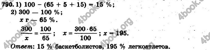 Ответы Математика 6 класс Мерзляк (Рус.)