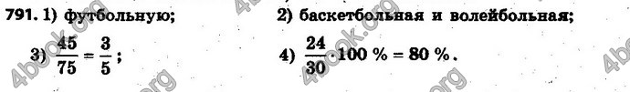 Ответы Математика 6 класс Мерзляк (Рус.)