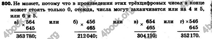 Ответы Математика 6 класс Мерзляк (Рус.)