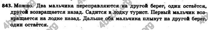 Ответы Математика 6 класс Мерзляк (Рус.)