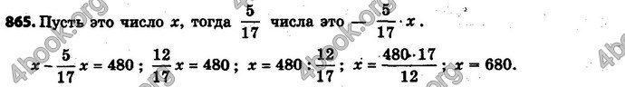 Ответы Математика 6 класс Мерзляк (Рус.)