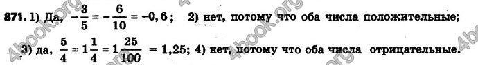 Ответы Математика 6 класс Мерзляк (Рус.)