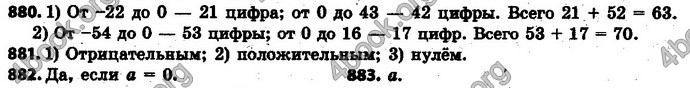 Ответы Математика 6 класс Мерзляк (Рус.)
