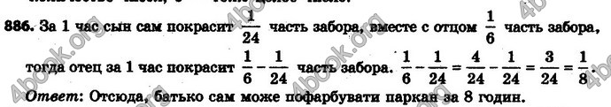 Ответы Математика 6 класс Мерзляк (Рус.)
