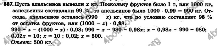 Ответы Математика 6 класс Мерзляк (Рус.)