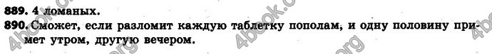 Ответы Математика 6 класс Мерзляк (Рус.)