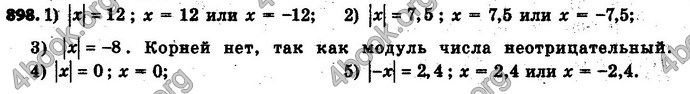Ответы Математика 6 класс Мерзляк (Рус.)