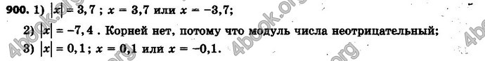 Ответы Математика 6 класс Мерзляк (Рус.)