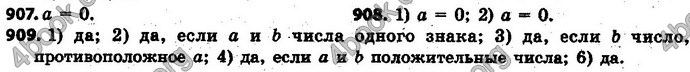 Ответы Математика 6 класс Мерзляк (Рус.)