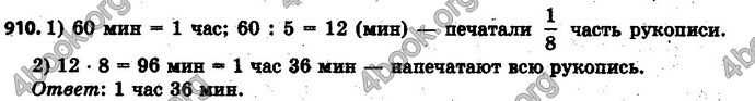Ответы Математика 6 класс Мерзляк (Рус.)