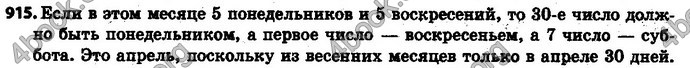 Ответы Математика 6 класс Мерзляк (Рус.)
