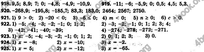 Ответы Математика 6 класс Мерзляк (Рус.)