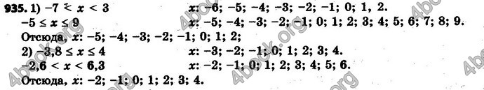 Ответы Математика 6 класс Мерзляк (Рус.)