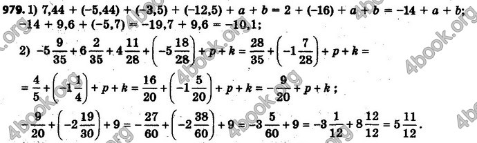 Ответы Математика 6 класс Мерзляк (Рус.)