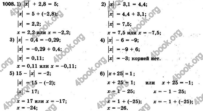 Ответы Математика 6 класс Мерзляк (Рус.)