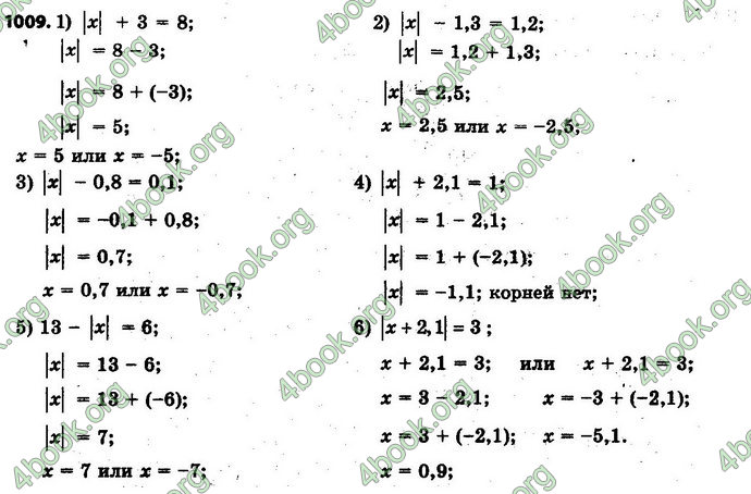 Ответы Математика 6 класс Мерзляк (Рус.)