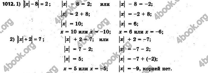 Ответы Математика 6 класс Мерзляк (Рус.)