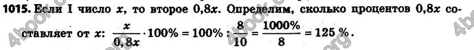 Ответы Математика 6 класс Мерзляк (Рус.)
