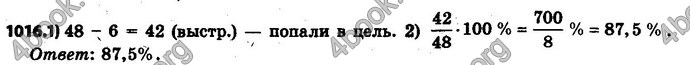 Ответы Математика 6 класс Мерзляк (Рус.)
