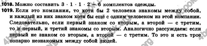 Ответы Математика 6 класс Мерзляк (Рус.)