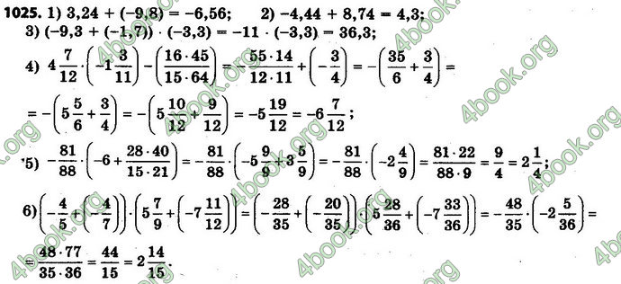 Ответы Математика 6 класс Мерзляк (Рус.)