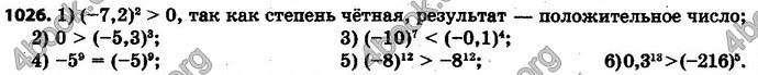 Ответы Математика 6 класс Мерзляк (Рус.)