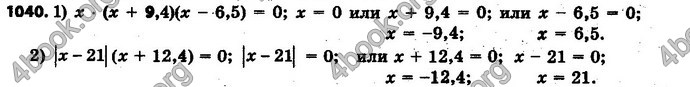 Ответы Математика 6 класс Мерзляк (Рус.)