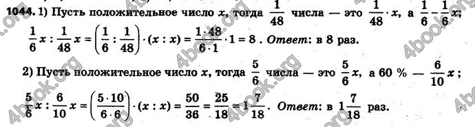 Ответы Математика 6 класс Мерзляк (Рус.)