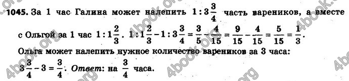 Ответы Математика 6 класс Мерзляк (Рус.)