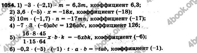 Ответы Математика 6 класс Мерзляк (Рус.)