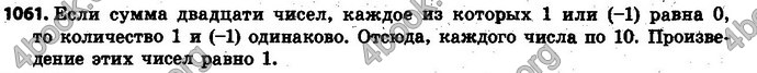 Ответы Математика 6 класс Мерзляк (Рус.)