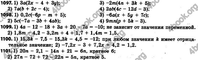 Ответы Математика 6 класс Мерзляк (Рус.)