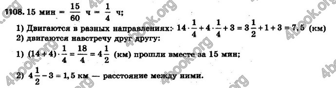 Ответы Математика 6 класс Мерзляк (Рус.)