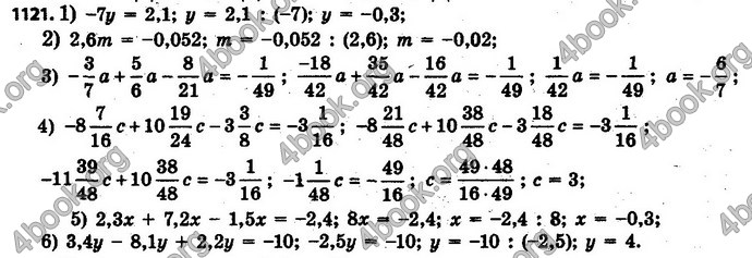 Ответы Математика 6 класс Мерзляк (Рус.)