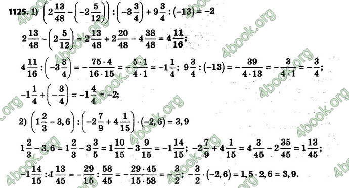 Ответы Математика 6 класс Мерзляк (Рус.)