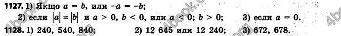 Ответы Математика 6 класс Мерзляк (Рус.)