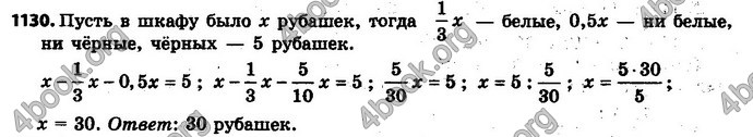 Ответы Математика 6 класс Мерзляк (Рус.)