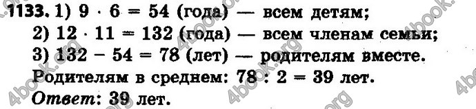 Ответы Математика 6 класс Мерзляк (Рус.)